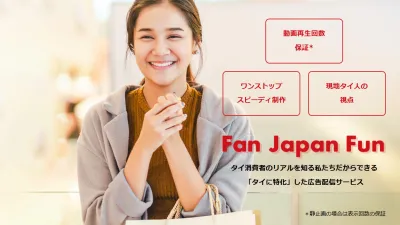 【インバウンド】日本が大好きなタイ人100万人に対して直接リーチ！【タイ現地】