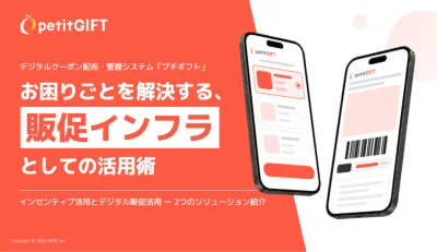 デジタルクーポンで販促キャンペーンを成功させるには？企画から運営まで徹底解説