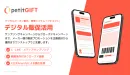 【導入事例付】サンプリングを来店・購買につなげるデジタル販促施策とは？