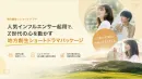 Instagram / Tiktokで認知拡大｜地方創生ショートドラマパッケージ