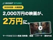 【2026年版】マーケのAIコスト削減 実例集|動画・リサーチ・資料作成