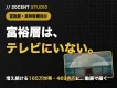 【富裕層向け】高所得層に届く動画マーケティング｜"格"を落とさない物語設計