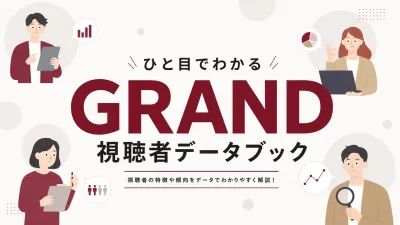 【高級車・カード・ラグジュアリー】富裕層160万人に届くオフィスビル広告