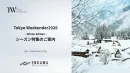 【外国人富裕層向け】冬の日本観光を特集！認知向上を狙う英字メディアタイアップ