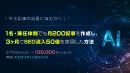 【外注記事の品質に悩む方へ】1名・兼任体制で月200記事を作成、3ヶ月で流入50倍を実現したの事例