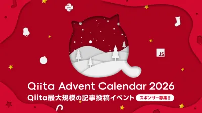 【10,600名以上のエンジニアが参加】開催16年目の毎年恒例クリスマスイベント