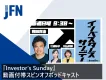 ApplePodcast1位＆10万回再生！投資家・ビジネス層向け動画＆音声PR