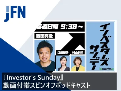 ApplePodcast1位＆10万回再生！投資家・ビジネス層向け動画＆音声PR