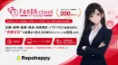 予算50万円～｜実績200超｜SNSキャンペーン事務局・効果計測を丸ごと支援