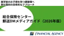 事例あり【中学/高校生・大学生】子供思いの親御様にDMアプローチしませんか？