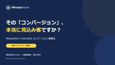 そのコンバージョン、本当に見込み顧客ですか？の媒体資料
