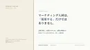 【マーケ人材不足を解決】GROWTH Partner