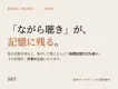 SNS×音声で育てるブランドの記憶と好意｜音声マーケティング基礎資料2026