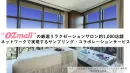 【OZmall】リラクゼーションサロン約1,000店舗活用プロモーションサービス