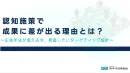 認知施策で成果に差が出る「ターゲット設計」とは？