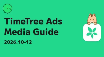2026年10-12月最新  カレンダーならではの広告 TimeTree Ads