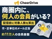 【市・区単位で配信】約11万人の会員基盤へ届くメール広告