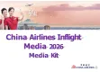 台湾のチャイナエアライン（中華航空:China Airlines）機内ビデオ