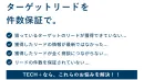 【BtoB企業向け】セグメント100％適合リードを獲得｜成果報酬・件数保証対応