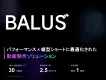 最短1週間で、完パケの縦型動画を制作するサービス【BALUS”】