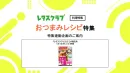 【主婦向けPR】雑誌レタスクラブ(12/24発売号)の「おつまみレシピ」特集