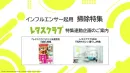 【主婦向けPR】雑誌レタスクラブ(12/24発売号)の「掃除」特集