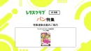 【主婦向けPR】雑誌レタスクラブ(1/25発売号)の「パン」特集