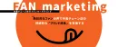 【飲食業界】SNS運用でUGCを最大化！外食チェーン向け『ファンマーケティング』