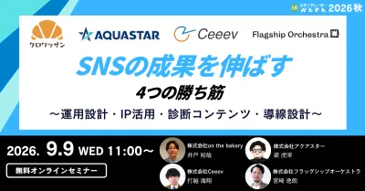 なぜ多くの企業がSNS運用で挫折するのか？失敗パターンから学ぶ運用の仕組み化
