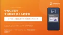 メディアレーダーWEEK2026秋_シグニティ登壇資料