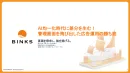 AI均一化時代に差分を生む！管理画面を飛び出した広告運用の勝ち筋