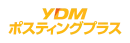 【シニア】【富裕層】ターゲット層に届く宛名なしDM「YDMポスティングプラス」