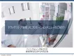 ドラッグストアプロモーション媒体資料2025年5月改訂版