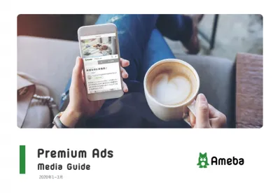 ameba(アメーバ)