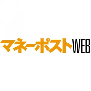 ビジネスマン～シニアまで『マネーポストWEB』資産運用から暮らしのマネー情報の媒体資料