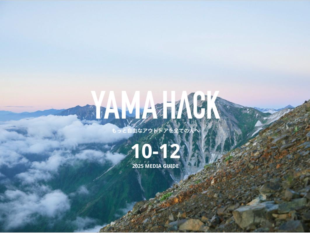 YAMA HACK (ヤマハック)の媒体資料 | 広告掲載「メディアレーダー」
