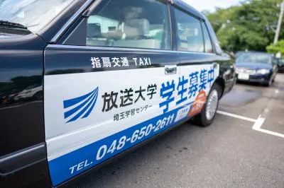 BtoB・ビジネスマン・富裕層に訴求可能タクシー広告の媒体資料