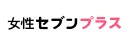 40-50代大人女性向けWebメディア『女性セブンプラス』タイアップ・メルマガ