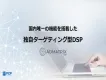 ADMATRIX DSP媒体資料