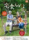 宅食らいふ／高齢者食宅配で12年連続売上シェア No.1！