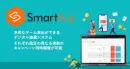 デジタルクジなら｜スロット・スクラッチゲームに対応【SmartKuji】