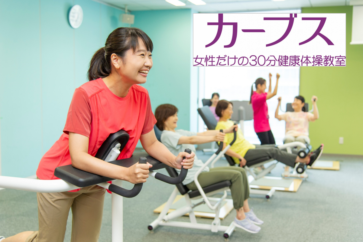 カーブスマガジン 75万人のシニア女性が通う日本最大フィットネスクラブ会員誌の媒体資料 広告掲載 メディアレーダー