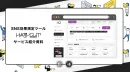 「初期費用無料」SNS効果測定ツール『hashout』