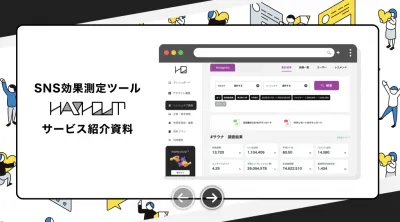 【Instagram】インフルエンサーも発見できる!SNS分析ツールで影響力UP