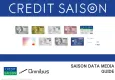 クレジットカードデータを活用したターゲティング広告のご案内（2026年4⁻6月）