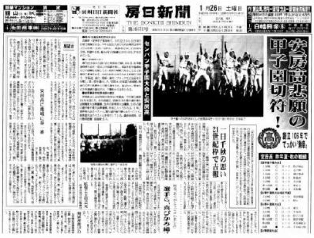 当時のメディア報道・掲載写真