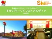 [全国約2400店舗]ガスト・ジョナサン・バーミヤン等　すかいらーくメディア