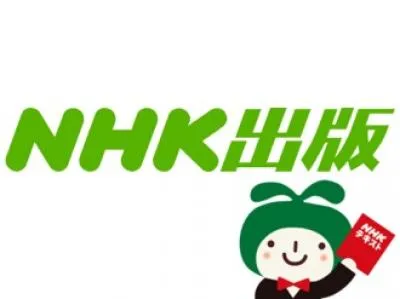 【NHK出版】広告メニュー一覧・NHK番組テキストの強みと多彩なプロモーションの媒体資料