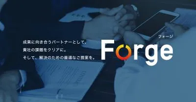 Forge（フォージ）の媒体資料