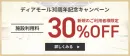 【ディーズスクエア梅田】毎日33万人集客｜駅直結｜屋内｜20年以上の実績